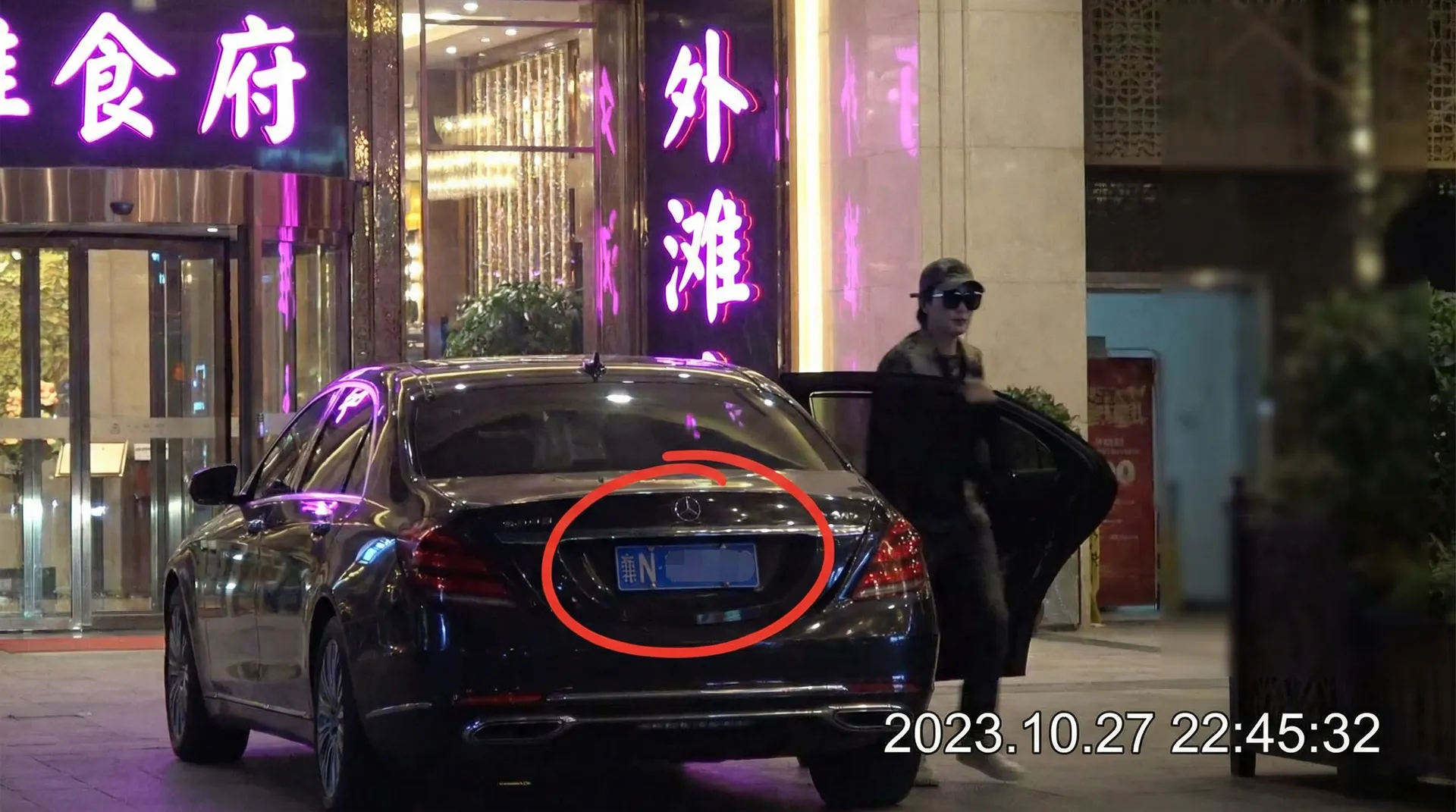 奇异果体育网站 - 某明星深夜现身高档餐厅被拍